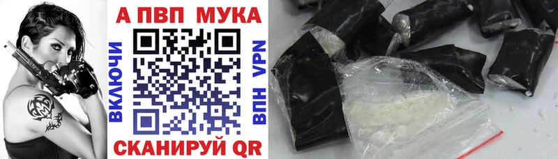 Alpha-PVP мука Новозыбков