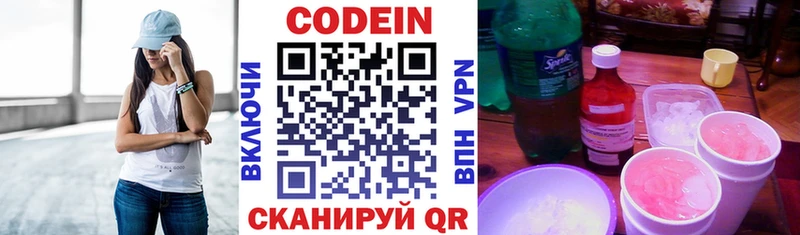 OMG как войти  Новозыбков  Кодеиновый сироп Lean Purple Drank 