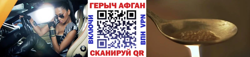 как найти Новозыбков Героин VHQ