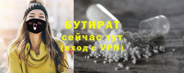 бутират Алексеевка