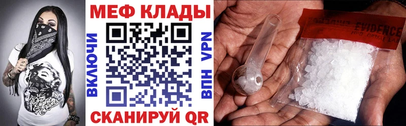 Меф мяу мяу мука Новозыбков